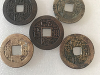 古币乾隆通宝