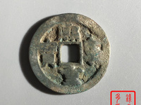 熙宁重宝一枚市场价