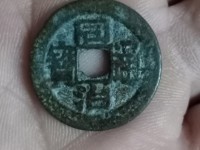同治通宝套子钱价格