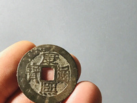 康熙通宝背宁大样值多少钱