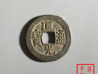 道光通宝多少一个