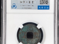 北宋天圣元宝价值