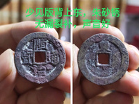 顺治通宝上福值多少钱