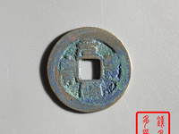 元丰通宝小平母钱特点
