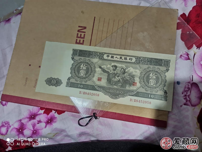 1953年十元纸币