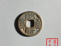 乾隆通宝小平常平式图片