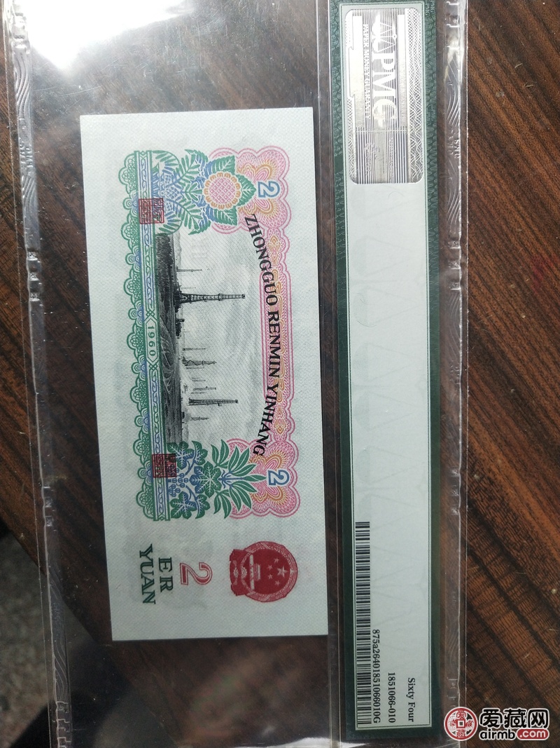鉴别真假
