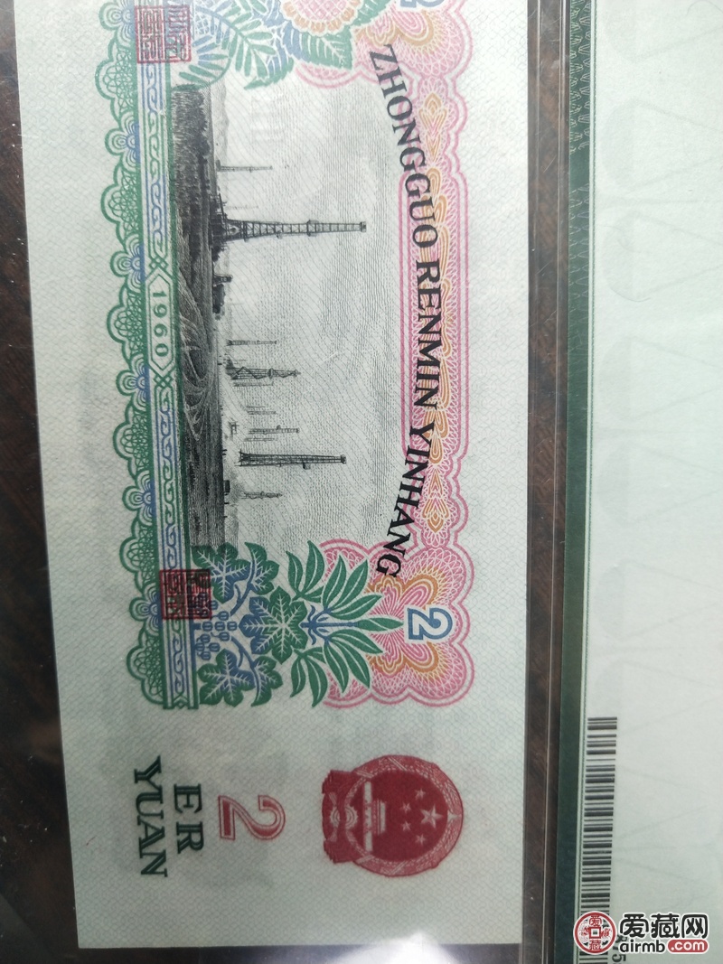 鉴别真假