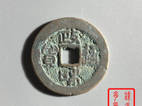 政和通宝折二大洋尺寸