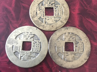 乾隆通宝宝浙单点通