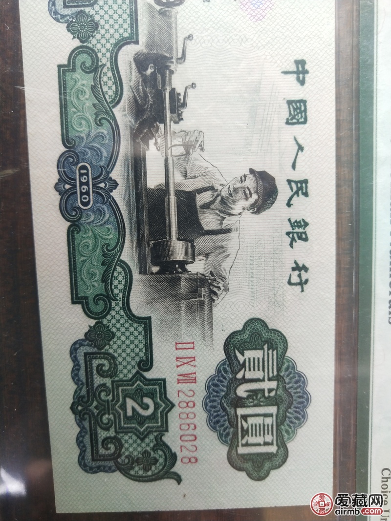 鉴别真假