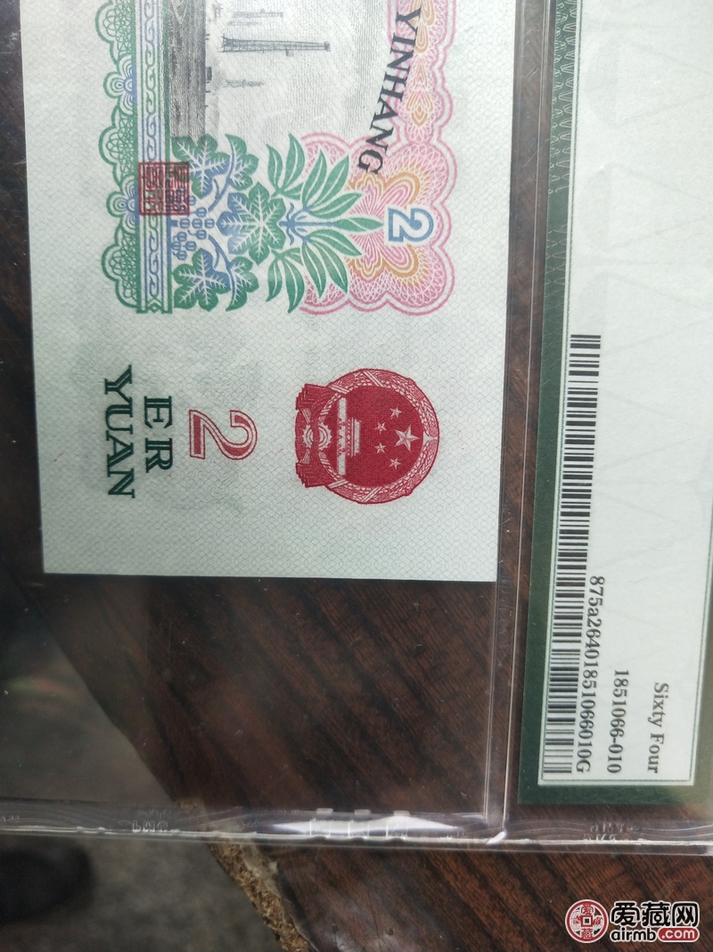 鉴别真假