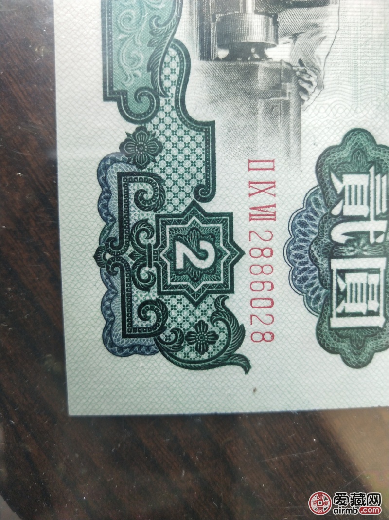 鉴别真假