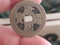 康熙通宝有多少个局:排序
