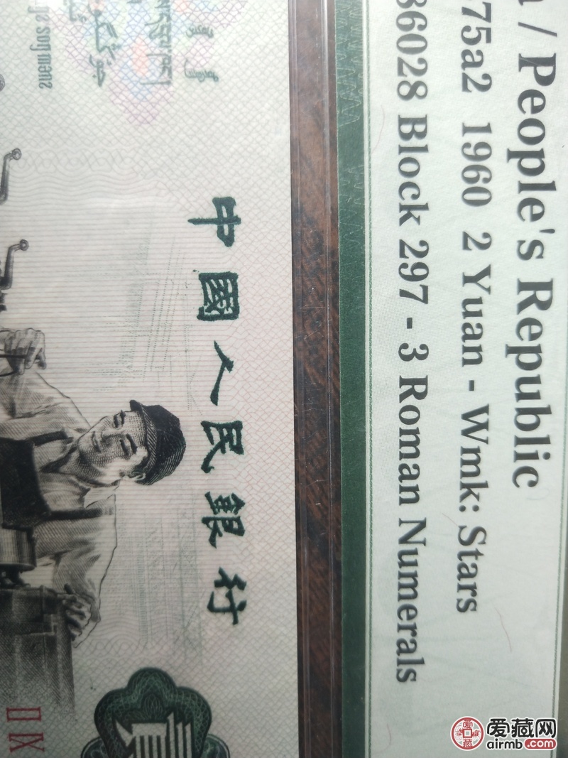 鉴别真假