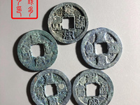 皇宋通宝小平铁母尺寸