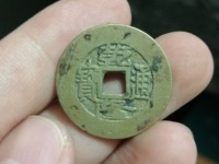 乾隆通宝宝泉局介绍
