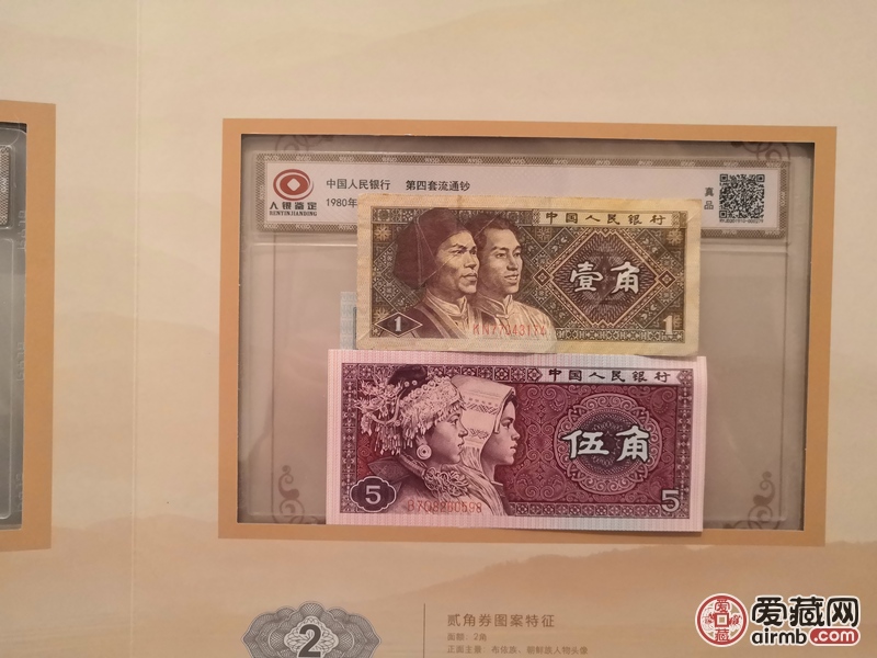老师，帮我鉴定一下这一套人民币