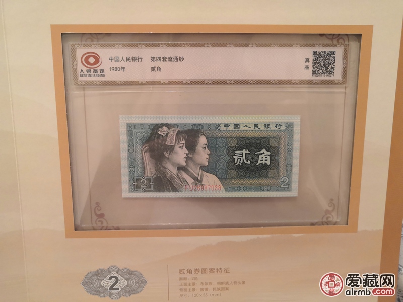 老师，帮我鉴定一下这一套人民币