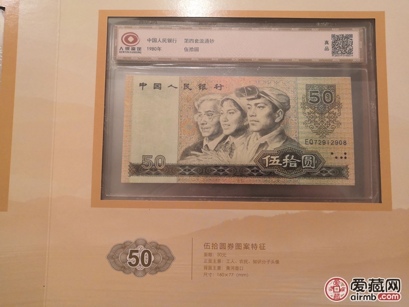 老师，帮我鉴定一下这一套人民币