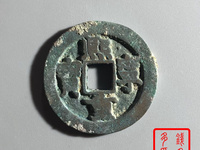 篆书熙宁重宝价格