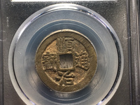 顺治通宝铸造特征