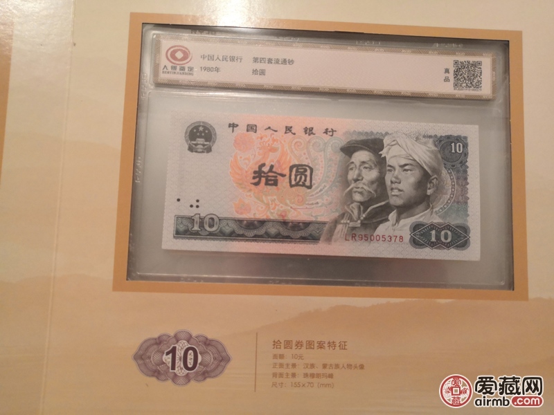 老师，帮我鉴定一下这一套人民币