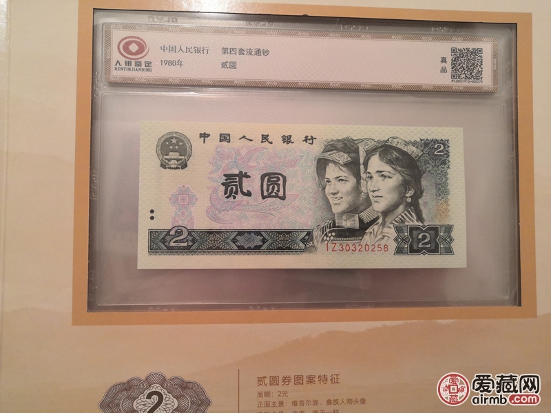 老师，帮我鉴定一下这一套人民币