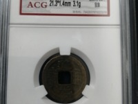道光通宝宝云局价格