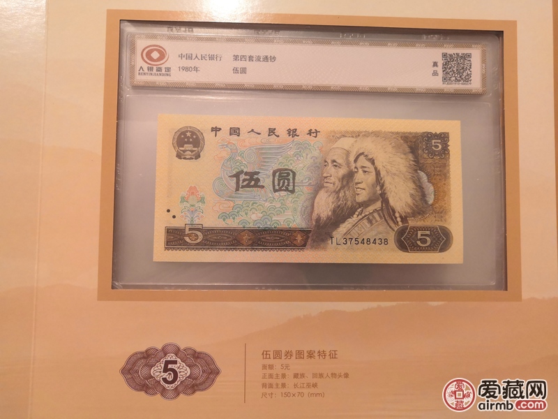 老师，帮我鉴定一下这一套人民币