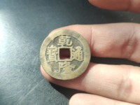 宽边乾隆通宝