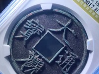 大观通宝小平尺寸是多少