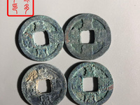 皇宋通宝隶书价值