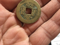 小乾隆通宝一枚多少钱