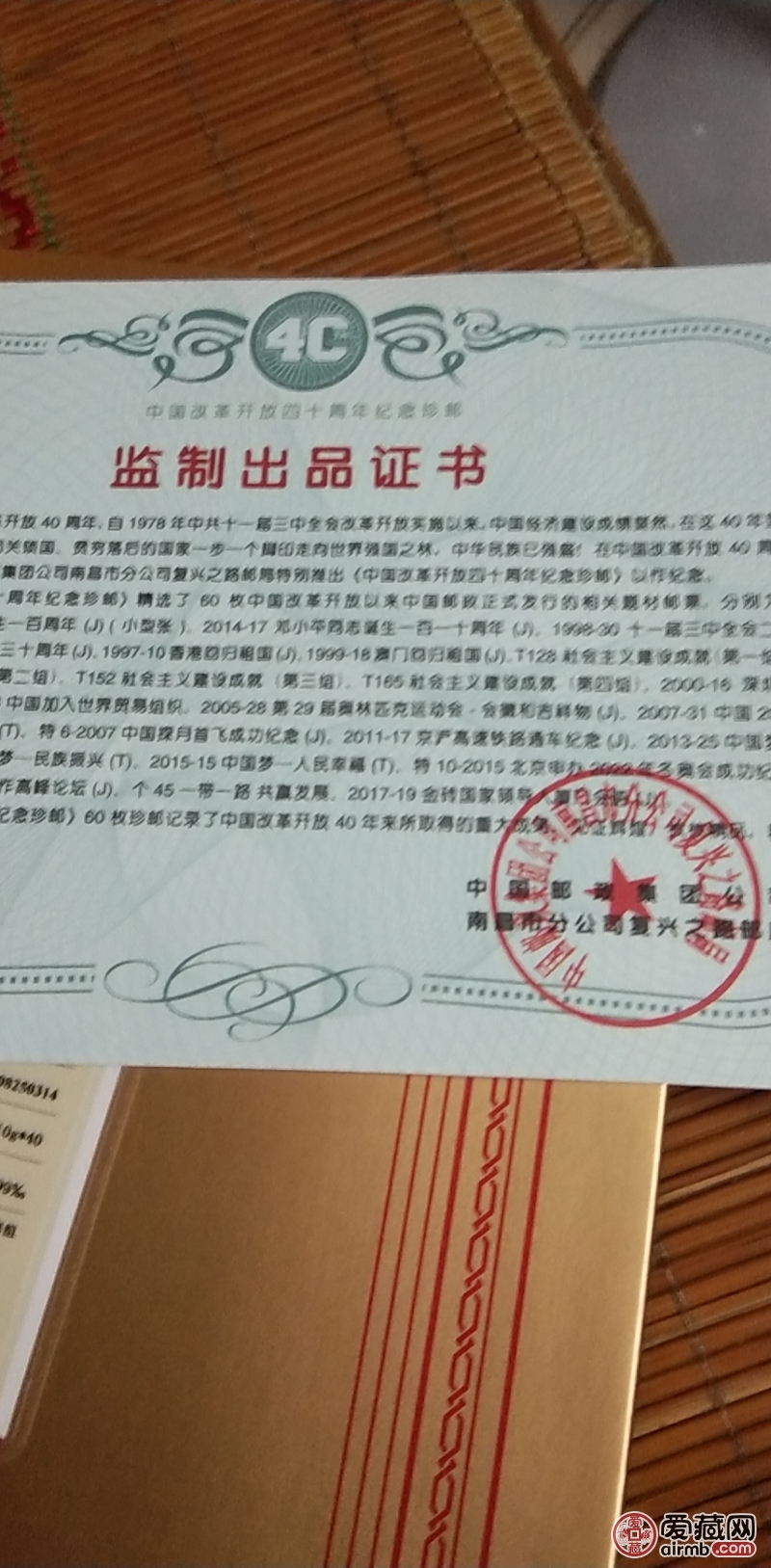 全套