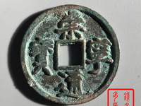 崇宁通宝狭字寄郭多少钱
