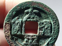 太平通宝一共有几种