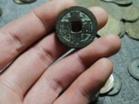 嘉庆通宝宝云局三点通