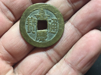 嘉庆通宝宝泉局直径25mm价格