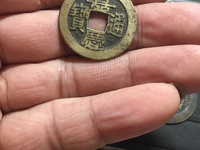 嘉庆通宝宝泉局背上星拍卖价