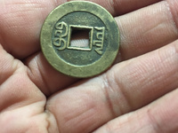 嘉庆通宝宝泉局直径25mm价格
