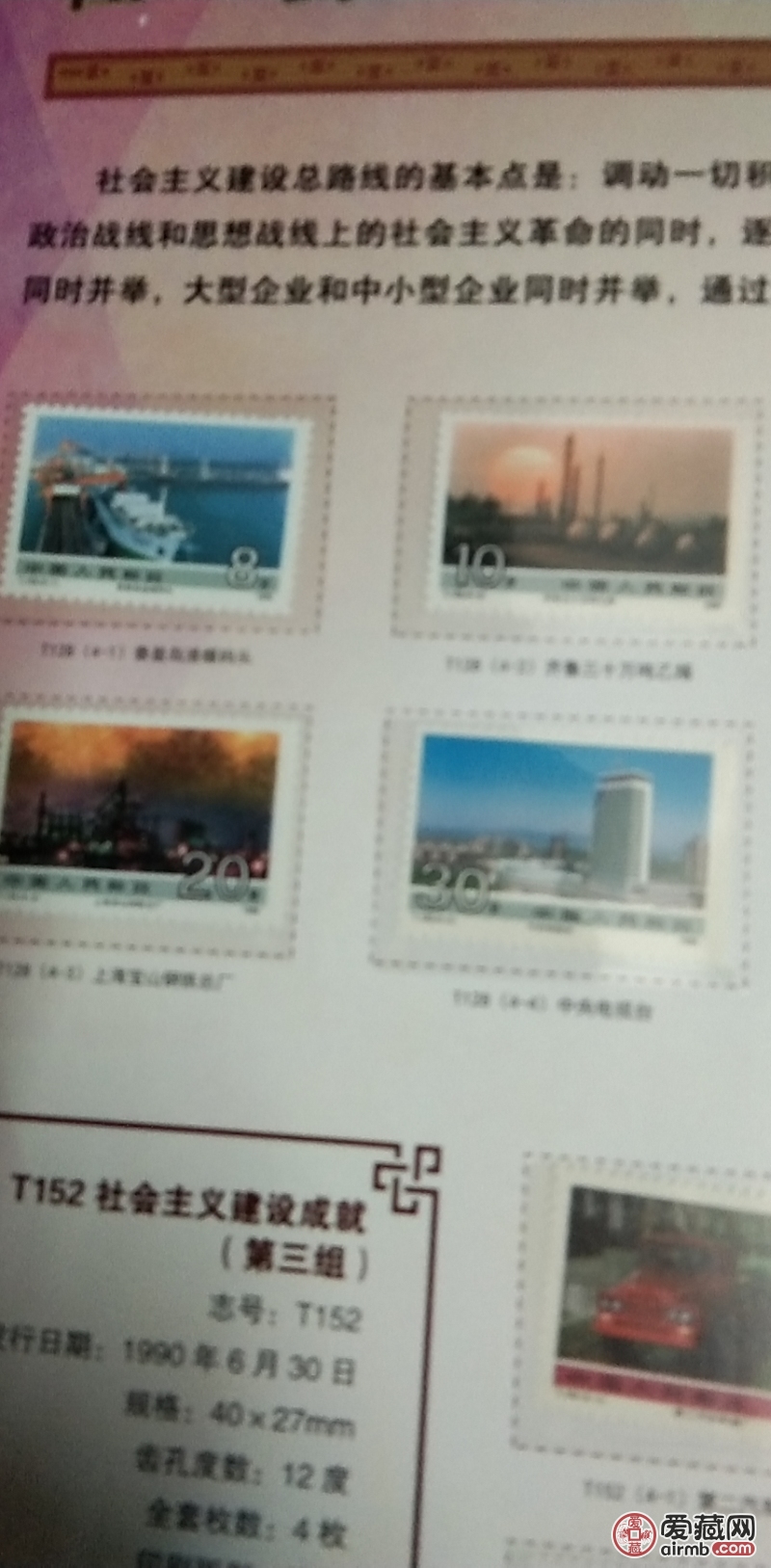 全套
