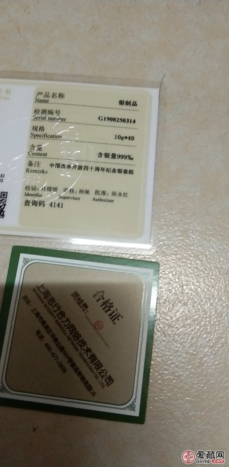 全套