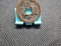 值钱的道光通宝背面图片