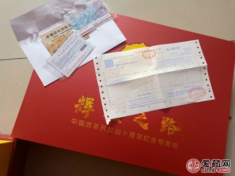 改革开放四十周年纪念银币和邮票