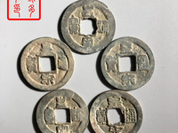 皇宋通宝有几种字体