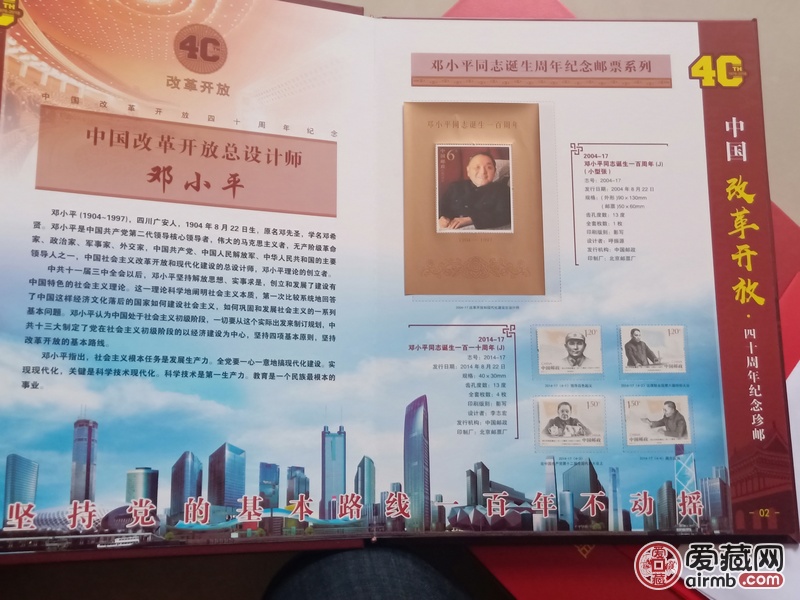 改革开放四十周年纪念银币和邮票