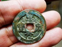 圣宋元宝小平行书长点宋图片