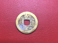 乾隆通宝硬币价值多少