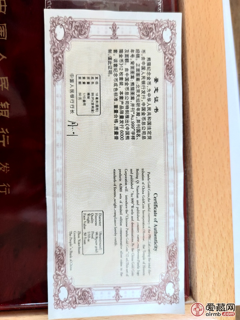 2001年至2012年熊猫金币